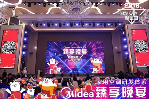 美的服务机器人&ldquo;熊厚&rdquo;惊艳亮相年会现场